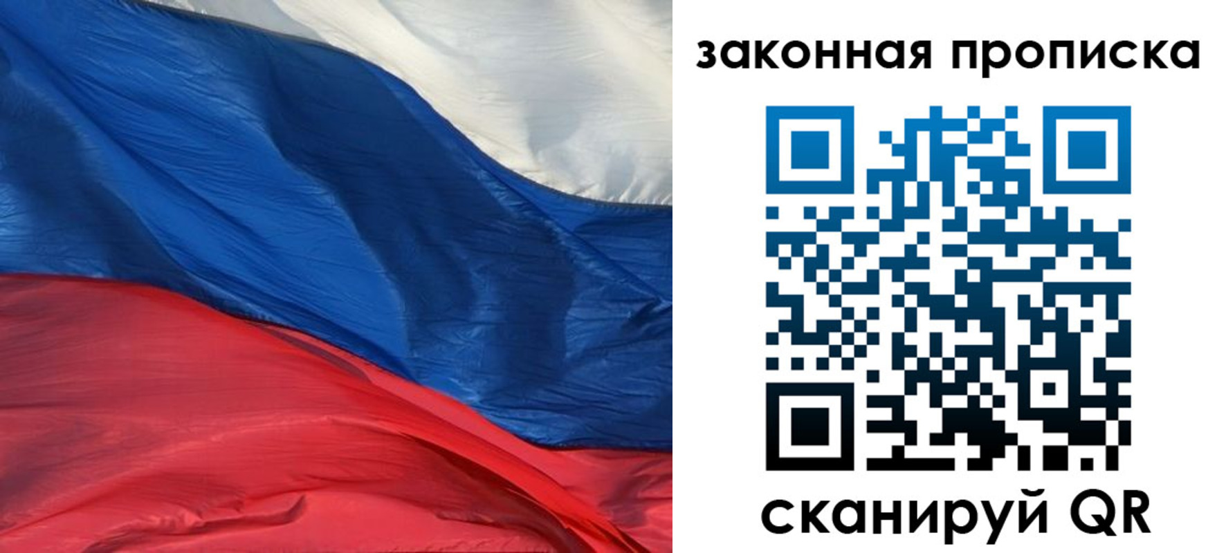 прописка в Тутаеве