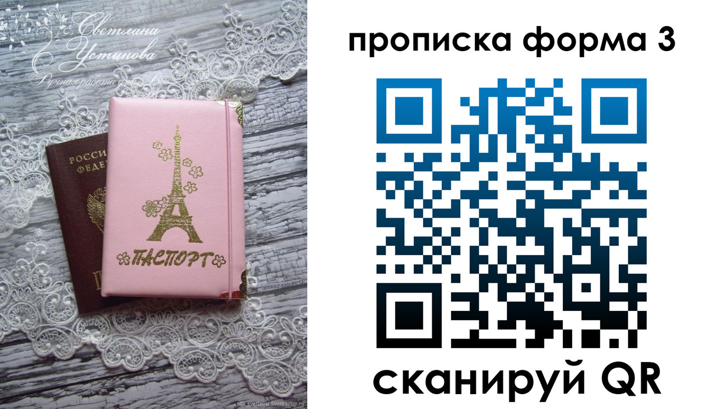 прописка гарантия в Тутаеве