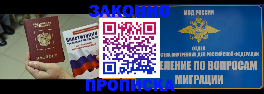 прописка для школы в Тутаеве