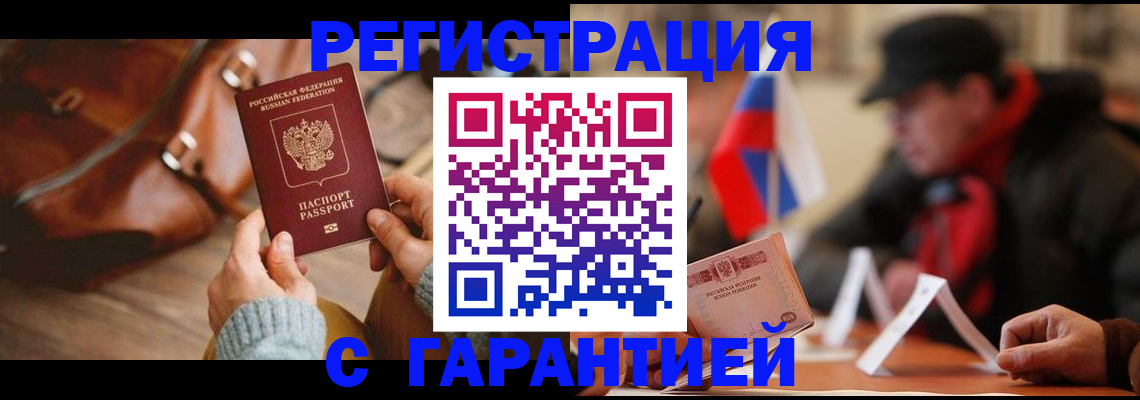 прописка ребенка в Тутаеве